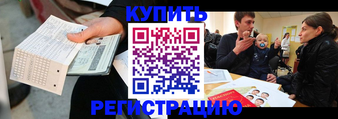 прописка поиск в Бикине