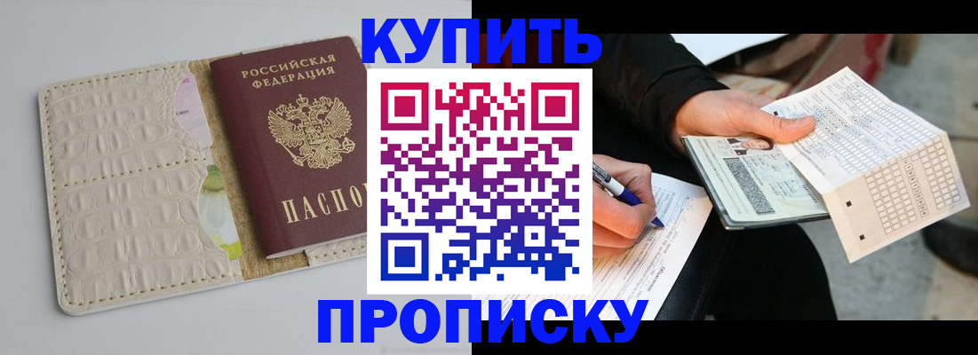 регистрация для школы в Бикине