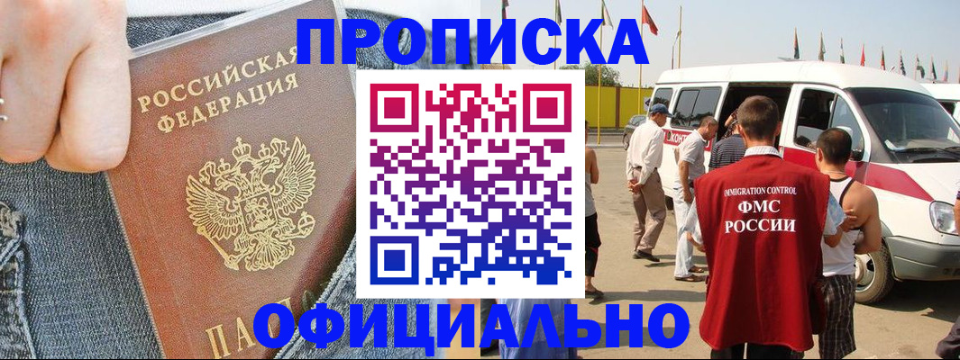 регистрация для дет. сада в Бикине